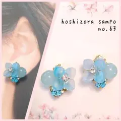 ✴no.63✴　ハンドメイドピアス・イヤリング