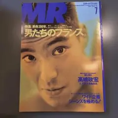 MRハイファッション 　　　1989年7月