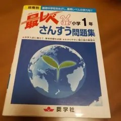 2025年最新】奨学社の人気アイテム - メルカリ