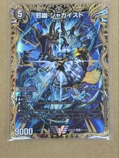2026年最新】ジャガイスト シークレットの人気アイテム - メルカリ