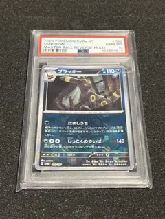 2026年最新】ブイズ マスターボールミラー psa10 連番の人気アイテム
