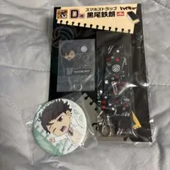ハイキュー!! スマホストラップ 缶バッジ セット 黒尾鉄朗 及川徹