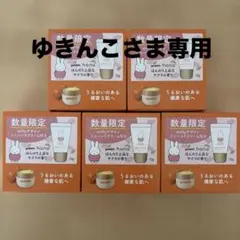 【ゆきんこさま専用】　　ユースキンハナ　サクラ　試供品５個