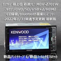 2025年最新】kenwood ナビ 7型ワイドの人気アイテム - メルカリ