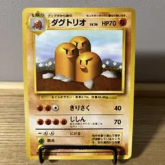 ポケモンカード わるいダグトリオ LV.18 HP50 - メルカリ