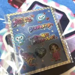 M!LK 塩﨑太智 シャカレボぷくぷくシール