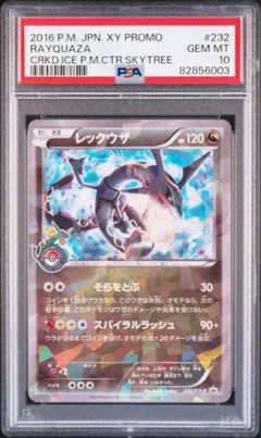 ポケモンカード カメックスex 2004 020/052 PSA10 - メルカリ