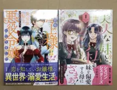 みぃ様 リクエスト 2点 まとめ商品