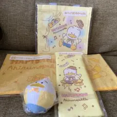 新品★サンリオくじ　はぴだんぶい あひるのペックル　4点セット　バッグ　タオル