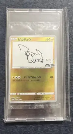 2025年最新】長場雄 ピカチュウの人気アイテム - メルカリ