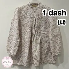 f dash 花柄 長袖ブラウス 140 ファミリア