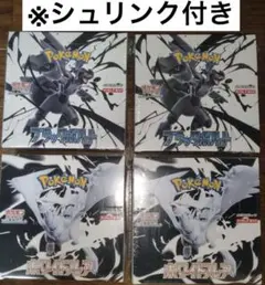 ブラックボルト　ホワイトフレア　計4BOX シュリンク付き