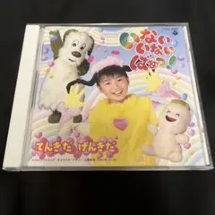 しあわせソウのオコジョさん 前期主題歌「あのコのHappy Face」 - メルカリ