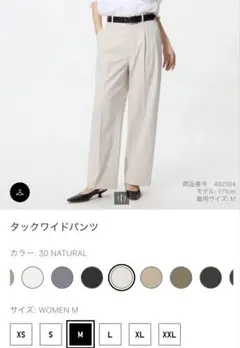 UNIQLO タックワイドパンツ