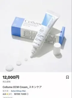 mal. レレレさん Cellumé ECM スキンケアクリーム 10g - メルカリ