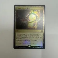 MTG マルチバースへの通り道　日本語版　foil