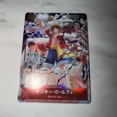 モンキー・D・ルフィ ワンピースデイ2024 ST10-006 SR 新品未開封