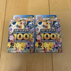 2026年最新】スタートデッキ100 未開封の人気アイテム - メルカリ