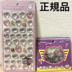 【国内正規品】ちいかわ ボンボンドロップシール おはじきシール　2個セット