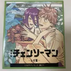 チェーンソーマン　レゼ編　入場者プレゼント　第2弾