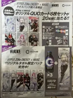 2026年最新】nikke zone タオルの人気アイテム - メルカリ