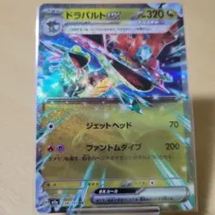 ドラパルトex RR 1枚50円【在庫3】のサムネイル