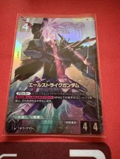 エールストライクガンダム　パラレル　ST04-001