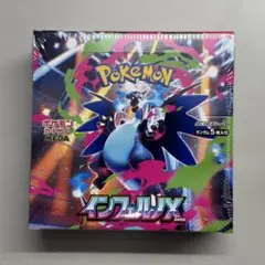 2026年最新】インフェルノX BOXの人気アイテム - メルカリ