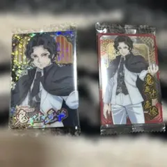 鬼滅の刃ウエハース10鬼舞辻無惨 N、SRセット