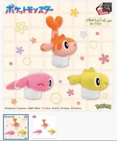 ポケモン めちゃもふぐっと ぬいぐるみ まとめ売り 2025年最新】めちゃもふぐっとぬいぐるみの人気アイテム - メルカリ