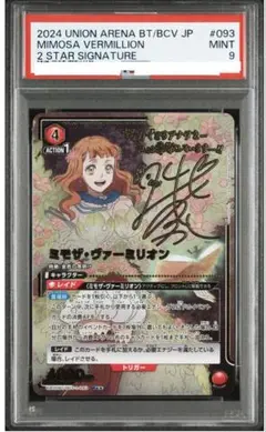 ユニアリ「ミモザ・ヴァーミリオン」《パラレル》SR★★ psa9 星2
