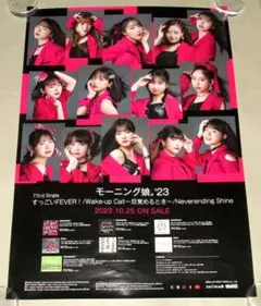 レアモーニング娘。 Zappy 2000年2001年号 ポスター早い者勝ち - メルカリ