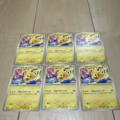 ピカチュウ ジムプロモ げきとうスパーク サーナイト6枚 - メルカリ