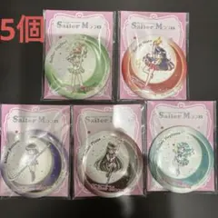美少女戦士セーラームーン 缶ミラー 5個セット