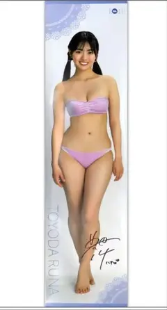 豊田ルナ 直筆サイン入り 等身大タペストリー BOMB 限定 Ver.B 2025年最新】豊田ルナ bombの人気アイテム - メルカリ