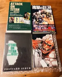 進撃の巨人 19巻 限定版 ポストカード & クリアアルバム ポストカード