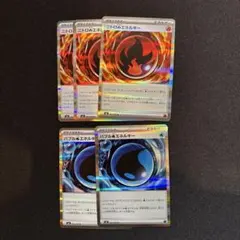 バブルみずエネルギー 2枚、ニトロほのおエネルギー 3枚セット ニンジャスピナー