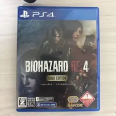 PS4 バイオハザードre4 ゴールドエディション　【コード使用済み】