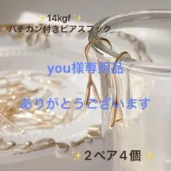 you様専用品