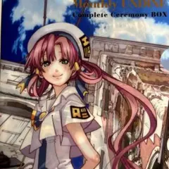 天野こずえ「月刊ウンディーネ コンプリート・セレモニーBOX」特典クリアファイル