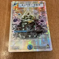 デュエルマスターズ エンペラー・マルコ