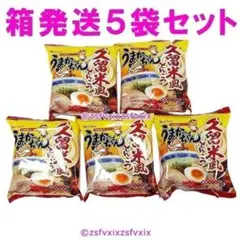 2026年最新】うまかの人気アイテム - メルカリ