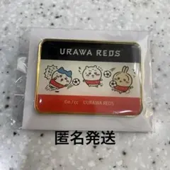 浦和レッズ　ちいかわグッズ
