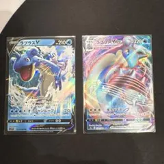 ラプラスVMAX RRR 進化２枚セット