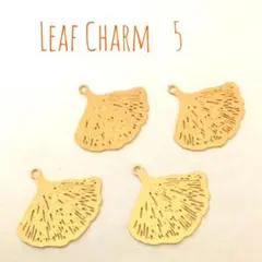 【値下げ中】リーフチャーム＊⑤✳︎4個300円