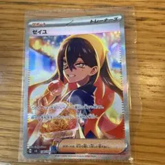 ゼイユ SAR スカーレット&バイオレット 拡張パック 変幻の仮面 130/1