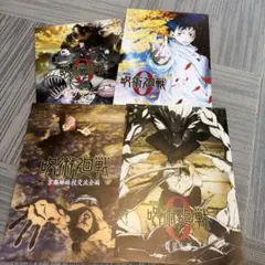 呪術廻戦 一番くじ I賞 歴代キービジュアルポスター 懐玉・玉折 渋谷