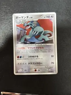 ポケモンカード ボーマンダ 071/090