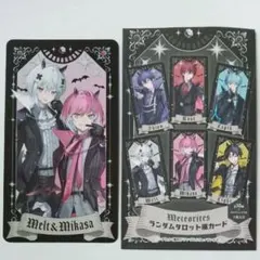 めておら ハロウィン 2025 ランダムタロット風カード メルトくん みかさくん