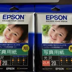 EPSON 写真用紙 2L判 光沢 20枚入　2セット　新品